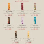 عروض جمعية الخالدية التعاونية من ١٠ حتى ١٥ أغسطس ٢٠٢٦ أسعار شهر أغسطس - جمعية الخالدية التعاونية - الكويت - 10 اغسطس 2026 – 15 اغسطس 2026 - صفحة 33
