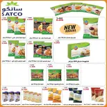 عروض جمعية الخالدية التعاونية من ١٠ حتى ١٥ أغسطس ٢٠٢٦ أسعار شهر أغسطس - جمعية الخالدية التعاونية - الكويت - 10 اغسطس 2026 – 15 اغسطس 2026 - صفحة 23