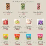 عروض جمعية الخالدية التعاونية من ١٠ حتى ١٥ أغسطس ٢٠٢٦ أسعار شهر أغسطس - جمعية الخالدية التعاونية - الكويت - 10 اغسطس 2026 – 15 اغسطس 2026 - صفحة 30