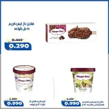 عروض جمعية الخالدية التعاونية من ١٠ حتى ١٥ أغسطس ٢٠٢٦ أسعار شهر أغسطس - جمعية الخالدية التعاونية - الكويت - 10 اغسطس 2026 – 15 اغسطس 2026 - صفحة 11