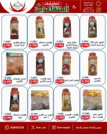 عروض جمعية عبد الله المبارك التعاونية من ١٠ حتى ١٢ أغسطس ٢٠٢٦ تخفيضات المتقاعدين - جمعية عبد الله المبارك التعاونية - الكويت - 10 اغسطس 2026 – 12 اغسطس 2026 - صفحة 33