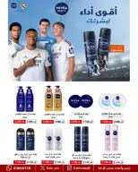 عروض جمعية عبد الله المبارك التعاونية من ١٠ حتى ١٢ أغسطس ٢٠٢٦ تخفيضات المتقاعدين - جمعية عبد الله المبارك التعاونية - الكويت - 10 اغسطس 2026 – 12 اغسطس 2026 - صفحة 24