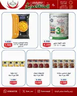 عروض جمعية عبد الله المبارك التعاونية من ١٠ حتى ١٢ أغسطس ٢٠٢٦ تخفيضات المتقاعدين - جمعية عبد الله المبارك التعاونية - الكويت - 10 اغسطس 2026 – 12 اغسطس 2026 - صفحة 4