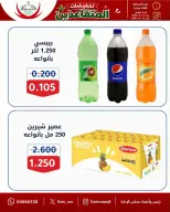 عروض جمعية عبد الله المبارك التعاونية من ١٠ حتى ١٢ أغسطس ٢٠٢٦ تخفيضات المتقاعدين - جمعية عبد الله المبارك التعاونية - الكويت - 10 اغسطس 2026 – 12 اغسطس 2026 - صفحة 22