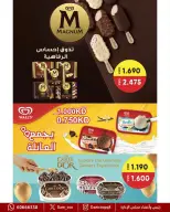 عروض جمعية عبد الله المبارك التعاونية من ١٠ حتى ١٢ أغسطس ٢٠٢٦ تخفيضات المتقاعدين - جمعية عبد الله المبارك التعاونية - الكويت - 10 اغسطس 2026 – 12 اغسطس 2026 - صفحة 28