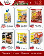عروض جمعية عبد الله المبارك التعاونية من ١٠ حتى ١٢ أغسطس ٢٠٢٦ تخفيضات المتقاعدين - جمعية عبد الله المبارك التعاونية - الكويت - 10 اغسطس 2026 – 12 اغسطس 2026 - صفحة 17