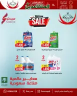عروض جمعية عبد الله المبارك التعاونية من ١٠ حتى ١٢ أغسطس ٢٠٢٦ تخفيضات المتقاعدين - جمعية عبد الله المبارك التعاونية - الكويت - 10 اغسطس 2026 – 12 اغسطس 2026 - صفحة 30