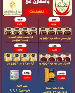 عروض جمعية عبد الله المبارك التعاونية من ١٠ حتى ١٢ أغسطس ٢٠٢٦ تخفيضات المتقاعدين - جمعية عبد الله المبارك التعاونية - الكويت - 10 اغسطس 2026 – 12 اغسطس 2026 - صفحة 10
