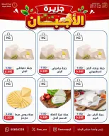 عروض جمعية عبد الله المبارك التعاونية من ١٠ حتى ١٢ أغسطس ٢٠٢٦ تخفيضات المتقاعدين - جمعية عبد الله المبارك التعاونية - الكويت - 10 اغسطس 2026 – 12 اغسطس 2026 - صفحة 16