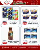 عروض جمعية عبد الله المبارك التعاونية من ١٠ حتى ١٢ أغسطس ٢٠٢٦ تخفيضات المتقاعدين - جمعية عبد الله المبارك التعاونية - الكويت - 10 اغسطس 2026 – 12 اغسطس 2026 - صفحة 39