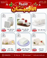 عروض جمعية عبد الله المبارك التعاونية من ١٠ حتى ١٢ أغسطس ٢٠٢٦ تخفيضات المتقاعدين - جمعية عبد الله المبارك التعاونية - الكويت - 10 اغسطس 2026 – 12 اغسطس 2026 - صفحة 14