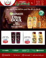 عروض جمعية عبد الله المبارك التعاونية من ١٠ حتى ١٢ أغسطس ٢٠٢٦ تخفيضات المتقاعدين - جمعية عبد الله المبارك التعاونية - الكويت - 10 اغسطس 2026 – 12 اغسطس 2026 - صفحة 36