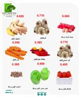 عروض جمعية أبو حليفة التعاونية من ١٠ حتى ١١ أغسطس ٢٠٢٦ عروض الخضار والفواكه - جمعية أبو حليفة التعاونية - الكويت - 10 اغسطس 2026 – 11 اغسطس 2026 - صفحة 4