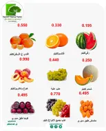 عروض جمعية أبو حليفة التعاونية من ١٠ حتى ١١ أغسطس ٢٠٢٦ عروض الخضار والفواكه - جمعية أبو حليفة التعاونية - الكويت - 10 اغسطس 2026 – 11 اغسطس 2026 - صفحة 2