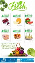 عروض جمعية الدعية التعاونية الكويت الاثنين ١٠ أغسطس ٢٠٢٦ عرض الخضار والفواكه - جمعية الدعية التعاونية - الكويت - 10 اغسطس 2026 – 10 اغسطس 2026 - صفحة 1