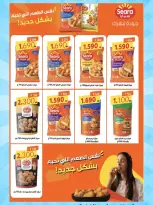عروض جمعية المنقف التعاونية من ١٠ حتى ١٤ أغسطس ٢٠٢٦ عروض المتقاعدين - جمعية المنقف التعاونية - الكويت - 10 اغسطس 2026 – 14 اغسطس 2026 - صفحة 6