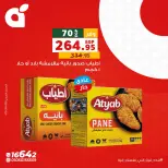 عروض بنده مصر الاثنين ١٠ أغسطس ٢٠٢٦ عروض يوم الاثنين - بنده - مصر - 10 اغسطس 2026 – 10 اغسطس 2026 - صفحة 3