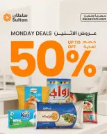 عروض مركز سلطان الكويت الاثنين ١٠ أغسطس ٢٠٢٦ عروض الاثنين - مركز سلطان - الكويت - 10 اغسطس 2026 – 10 اغسطس 2026 - صفحة 1