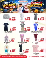عروض مركز الجودة والتوفير عمان من ١٠ حتى ١٢ أغسطس ٢٠٢٦ عروض العودة إلى المدارس - مركز الجودة والتوفير - عمان - 10 اغسطس 2026 – 12 اغسطس 2026 - صفحة 3