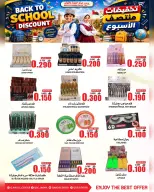 عروض مركز الجودة والتوفير عمان من ١٠ حتى ١٢ أغسطس ٢٠٢٦ عروض العودة إلى المدارس - مركز الجودة والتوفير - عمان - 10 اغسطس 2026 – 12 اغسطس 2026 - صفحة 9