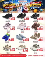 عروض مركز الجودة والتوفير عمان من ١٠ حتى ١٢ أغسطس ٢٠٢٦ عروض العودة إلى المدارس - مركز الجودة والتوفير - عمان - 10 اغسطس 2026 – 12 اغسطس 2026 - صفحة 6