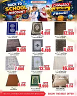 عروض مركز الجودة والتوفير عمان من ١٠ حتى ١٢ أغسطس ٢٠٢٦ عروض العودة إلى المدارس - مركز الجودة والتوفير - عمان - 10 اغسطس 2026 – 12 اغسطس 2026 - صفحة 16