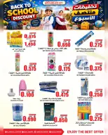 عروض مركز الجودة والتوفير عمان من ١٠ حتى ١٢ أغسطس ٢٠٢٦ عروض العودة إلى المدارس - مركز الجودة والتوفير - عمان - 10 اغسطس 2026 – 12 اغسطس 2026 - صفحة 11