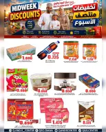 عروض مركز الجودة والتوفير عمان من ١٠ حتى ١١ أغسطس ٢٠٢٦ عروض منتصف الأسبوع - مركز الجودة والتوفير - عمان - 10 اغسطس 2026 – 11 اغسطس 2026 - صفحة 4
