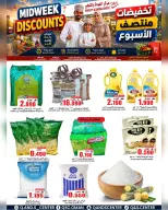 عروض مركز الجودة والتوفير عمان من ١٠ حتى ١١ أغسطس ٢٠٢٦ عروض منتصف الأسبوع - مركز الجودة والتوفير - عمان - 10 اغسطس 2026 – 11 اغسطس 2026 - صفحة 1