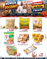 عروض مركز الجودة والتوفير عمان من ١٠ حتى ١١ أغسطس ٢٠٢٦ عروض منتصف الأسبوع - مركز الجودة والتوفير - عمان - 10 اغسطس 2026 – 11 اغسطس 2026 - صفحة 3