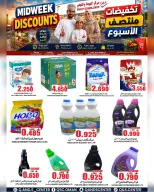 عروض مركز الجودة والتوفير عمان من ١٠ حتى ١١ أغسطس ٢٠٢٦ عروض منتصف الأسبوع - مركز الجودة والتوفير - عمان - 10 اغسطس 2026 – 11 اغسطس 2026 - صفحة 5