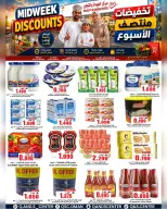 عروض مركز الجودة والتوفير عمان من ١٠ حتى ١١ أغسطس ٢٠٢٦ عروض منتصف الأسبوع - مركز الجودة والتوفير - عمان - 10 اغسطس 2026 – 11 اغسطس 2026 - صفحة 2