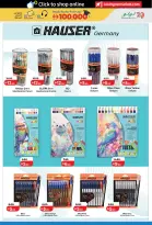 Lulu UAE offers from 8 to 20 August 2026 Back to School Deals - Lulu - UAE - 8 August 2026 – 20 August 2026 - Page 21