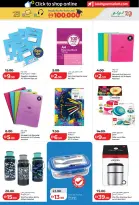 Lulu UAE offers from 8 to 20 August 2026 Back to School Deals - Lulu - UAE - 8 August 2026 – 20 August 2026 - Page 25