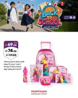Sharjah Cooperative offers from 6 to 16 August 2026 Back to School Deals - Sharjah Cooperative - UAE - 6 August 2026 – 16 August 2026 - Page 3