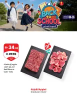 Sharjah Cooperative offers from 6 to 16 August 2026 Back to School Deals - Sharjah Cooperative - UAE - 6 August 2026 – 16 August 2026 - Page 8