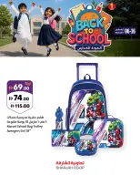 Sharjah Cooperative offers from 6 to 16 August 2026 Back to School Deals - Sharjah Cooperative - UAE - 6 August 2026 – 16 August 2026 - Page 2