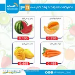 Ofertas de cooperativa Al Masayel martes 11 agosto 2026 Ofertas de frutas y verduras - cooperativa Al Masayel - Kuwait - 11 agosto 2026 – 11 agosto 2026 - Página 2