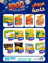 Ofertas de Cooperativa Sabah Al Salem de 11 a 17 agosto 2026 Ofertas Especiales - Cooperativa Sabah Al Salem - Kuwait - 11 agosto 2026 – 17 agosto 2026 - Página 6