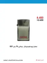 Ofertas de Sociedad cooperativa Al-Rawda y Hawali Kuwait de 10 a 31 agosto 2026 Ofertas de verano - Sociedad cooperativa Al-Rawda y Hawali - Kuwait - 10 agosto 2026 – 31 agosto 2026 - Página 4