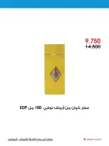 Ofertas de Sociedad cooperativa Al-Rawda y Hawali Kuwait de 10 a 31 agosto 2026 Ofertas de verano - Sociedad cooperativa Al-Rawda y Hawali - Kuwait - 10 agosto 2026 – 31 agosto 2026 - Página 10