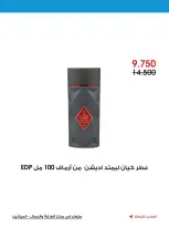 Ofertas de Sociedad cooperativa Al-Rawda y Hawali Kuwait de 10 a 31 agosto 2026 Ofertas de verano - Sociedad cooperativa Al-Rawda y Hawali - Kuwait - 10 agosto 2026 – 31 agosto 2026 - Página 2