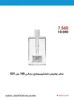 Ofertas de Sociedad cooperativa Al-Rawda y Hawali Kuwait de 10 a 31 agosto 2026 Ofertas de verano - Sociedad cooperativa Al-Rawda y Hawali - Kuwait - 10 agosto 2026 – 31 agosto 2026 - Página 6