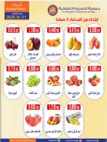 Ofertas de cooperativa Naseem martes 11 agosto 2026 Festival de hortalizas y frutas - cooperativa Naseem - Kuwait - 11 agosto 2026 – 11 agosto 2026 - Página 2