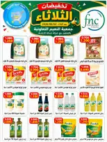 Ofertas de Cooperativa Al Naeem martes 11 agosto 2026 Rebajas del martes - Cooperativa Al Naeem - Kuwait - 11 agosto 2026 – 11 agosto 2026 - Página 6