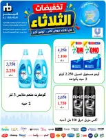 Ofertas de Cooperativa Al Naeem martes 11 agosto 2026 Rebajas del martes - Cooperativa Al Naeem - Kuwait - 11 agosto 2026 – 11 agosto 2026 - Página 4