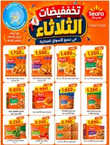 Ofertas de Cooperativa Al Naeem martes 11 agosto 2026 Rebajas del martes - Cooperativa Al Naeem - Kuwait - 11 agosto 2026 – 11 agosto 2026 - Página 15