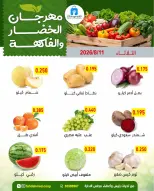 Ofertas de cooperativa Dahiat Fahd Ahmed Kuwait martes 11 agosto 2026 Ofertas de frutas y verduras - cooperativa Dahiat Fahd Ahmed - Kuwait - 11 agosto 2026 – 11 agosto 2026 - Página 3