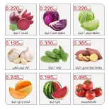 Ofertas de Cooperativa Mubarak Al Qurain martes 11 agosto 2026 Oferta de frutas y verduras - Cooperativa Mubarak Al Qurain - Kuwait - 11 agosto 2026 – 11 agosto 2026 - Página 3