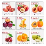 Ofertas de Cooperativa Mubarak Al Qurain martes 11 agosto 2026 Oferta de frutas y verduras - Cooperativa Mubarak Al Qurain - Kuwait - 11 agosto 2026 – 11 agosto 2026 - Página 4